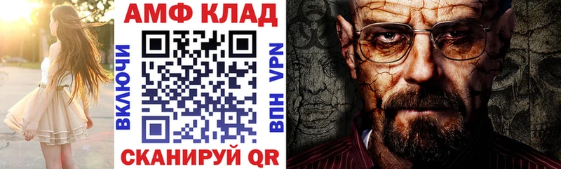 Купить закладки  Боровичи  Амфетамин VHQ 