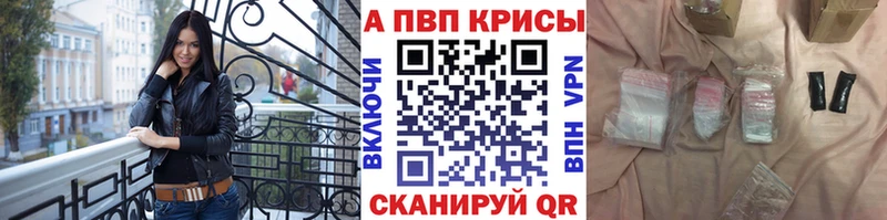 A PVP VHQ  Купить где  Боровичи 