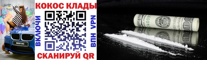 Купить  Боровичи  Cocaine 98% 