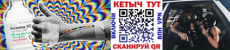Купить закладки  Боровичи  Кетамин VHQ 
