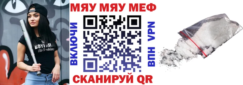 Купить  Боровичи  МЕФ mephedrone 