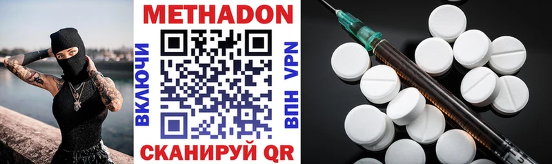 Купить закладки  Боровичи  МЕТАДОН methadone 